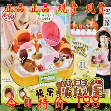 正版韩国快乐松鼠屋玩具儿童小松鼠过家家电子...