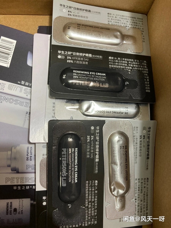 毕生之研早C晚A眼霜9份打包出  正装的量