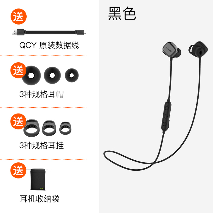 【狂欢价】QCY M1 Pro无线蓝牙耳机...