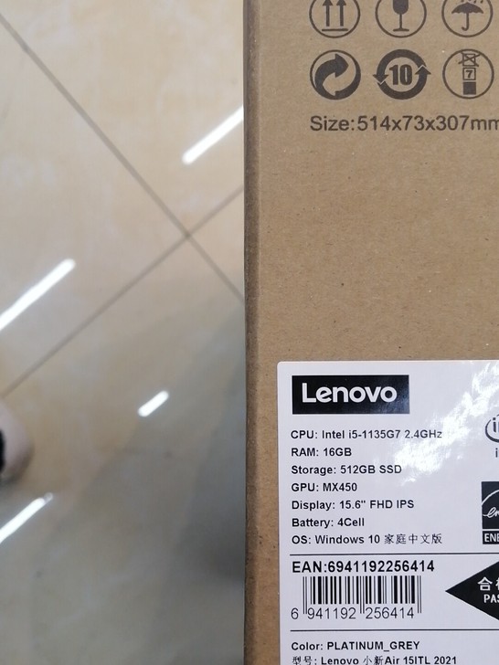 联想小新AiR15笔记本包装盒     2...