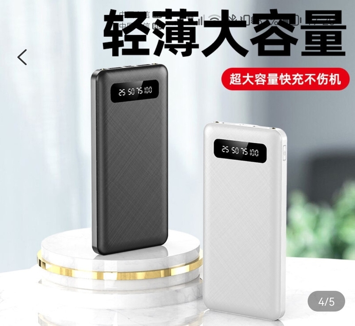 便宜出售充电宝，公司奖品未发完的，还有几十...