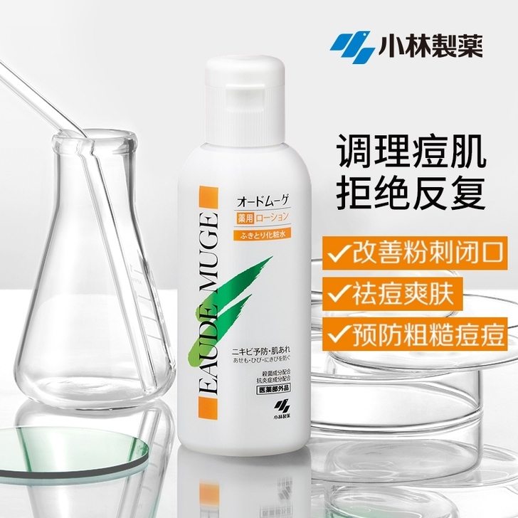 安黛抹肌祛痘爽肤水化妆水