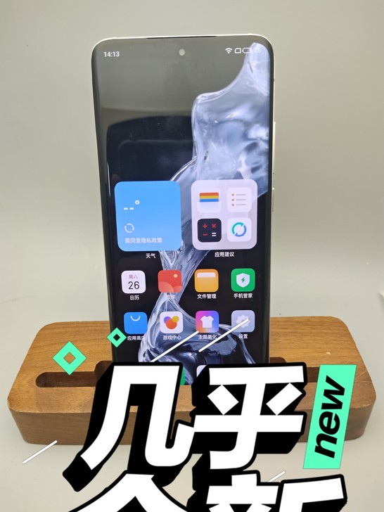 魅族18 8+256 踏雪