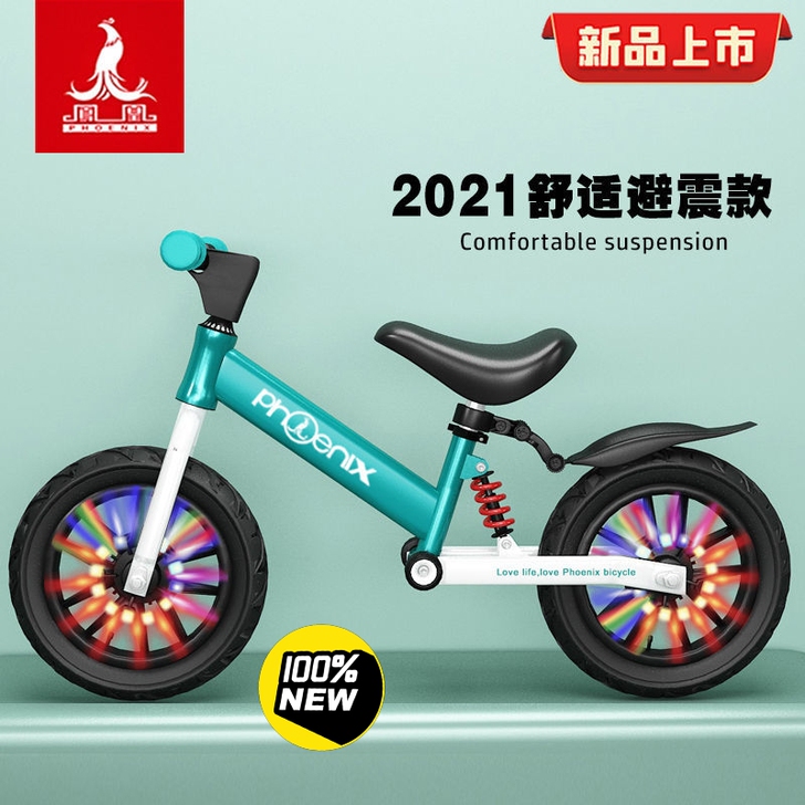 凤凰儿童平衡车无脚踏自行车1-2-3-6岁...