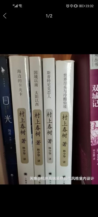 村上春树系列与中国席慕容诗六册系列