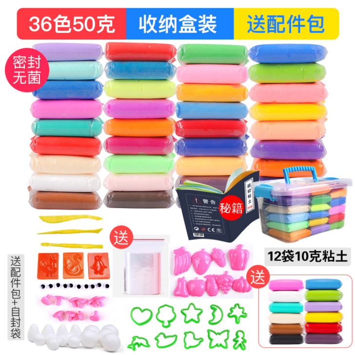 超轻粘土橡皮泥彩泥 手工黏土