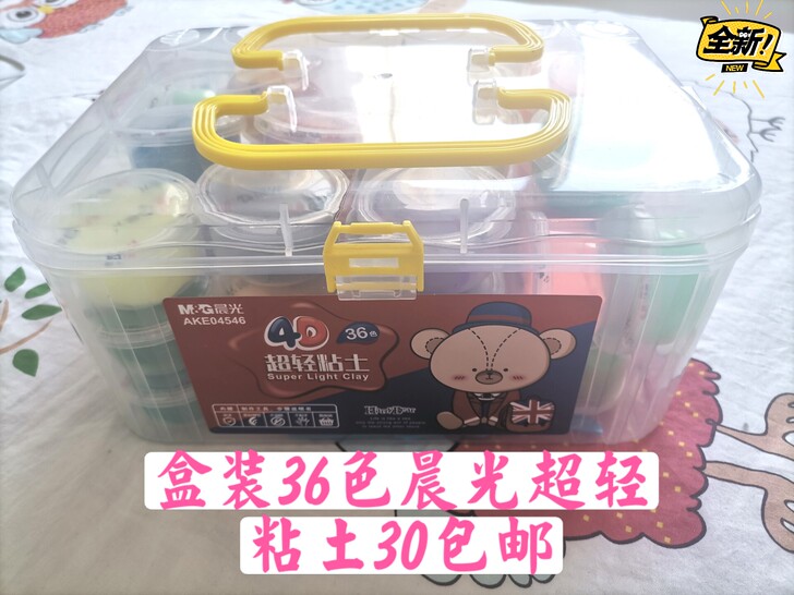 晨光(M##amp；amp；G)36色/4...