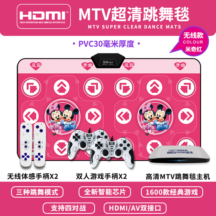 圣舞堂无线双人跳舞毯HDMI电视接口跳舞机...