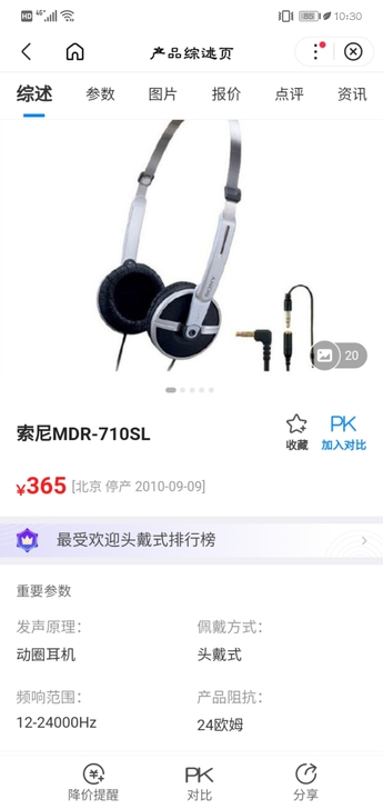 Sony头戴式耳机，迷你可随身携带，全新拿...