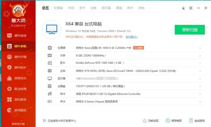 显卡电脑主机台式组装机整机游戏设计办公高配...