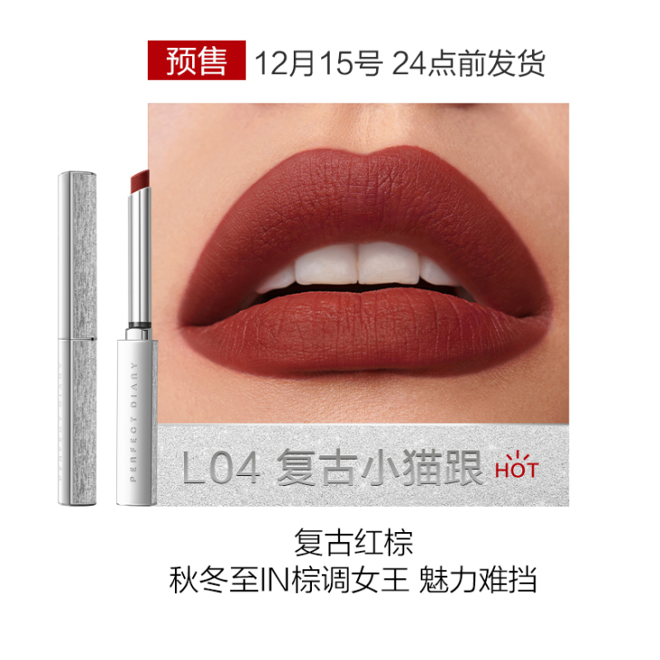 #节后鱼生# 【年终盛典】完美日记小细跟口...