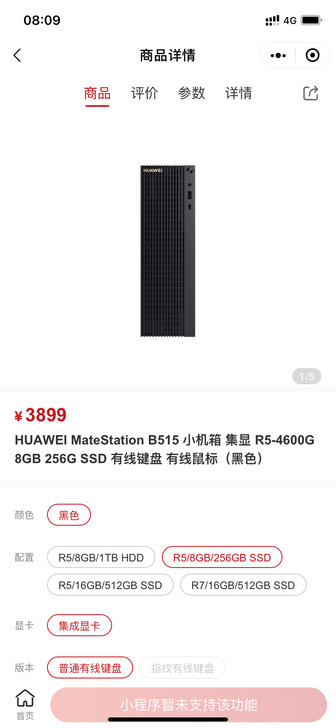 华为台式机 单主机 家用办公 英雄联盟都可...