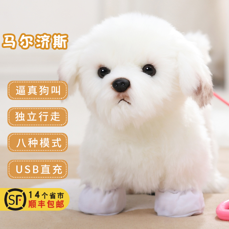 智能玩具狗狗走路会叫儿童女孩1-2-14岁...