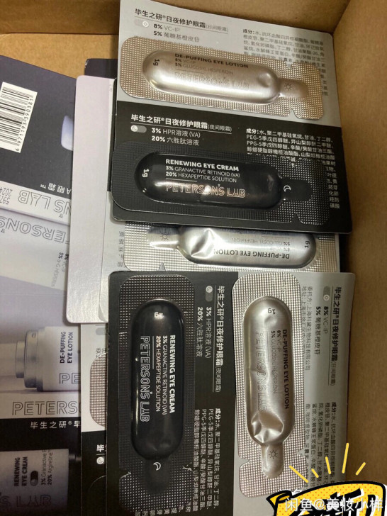 毕生之研早C晚A眼霜9份打包出  正装的量