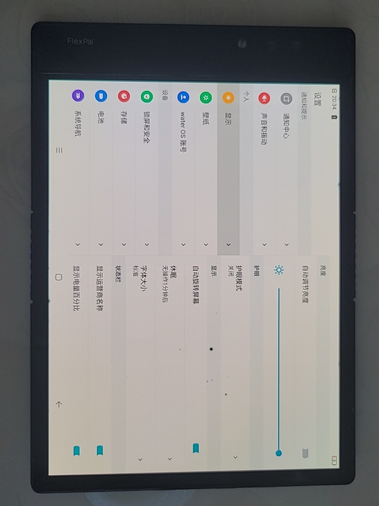 柔宇柔派一代折叠,屏幕瑕疵