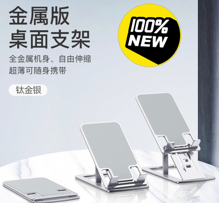 铝合金手机支架超薄多功能桌面直播可折叠懒人...