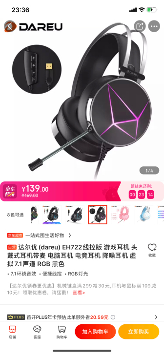 达尔优(dareu)EH722线控版游戏耳...