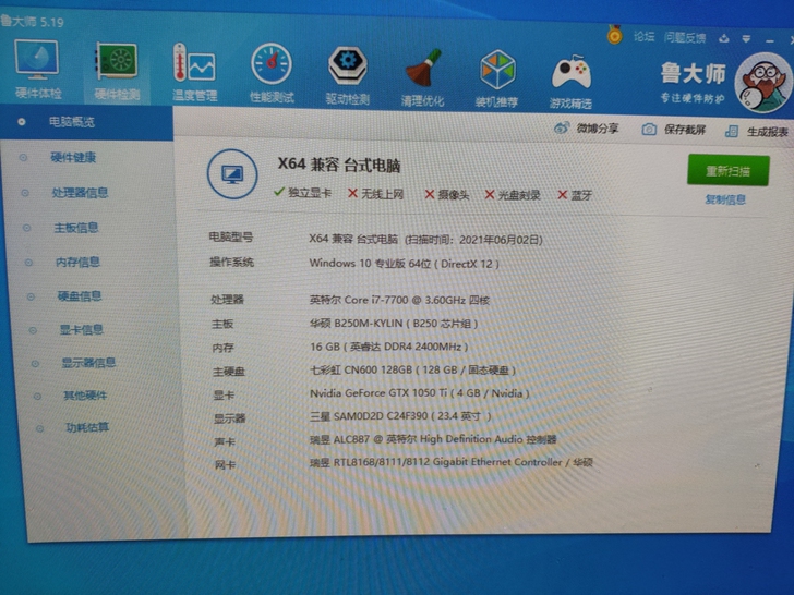 台式电脑主机，i7 7700 铭鑫1050...