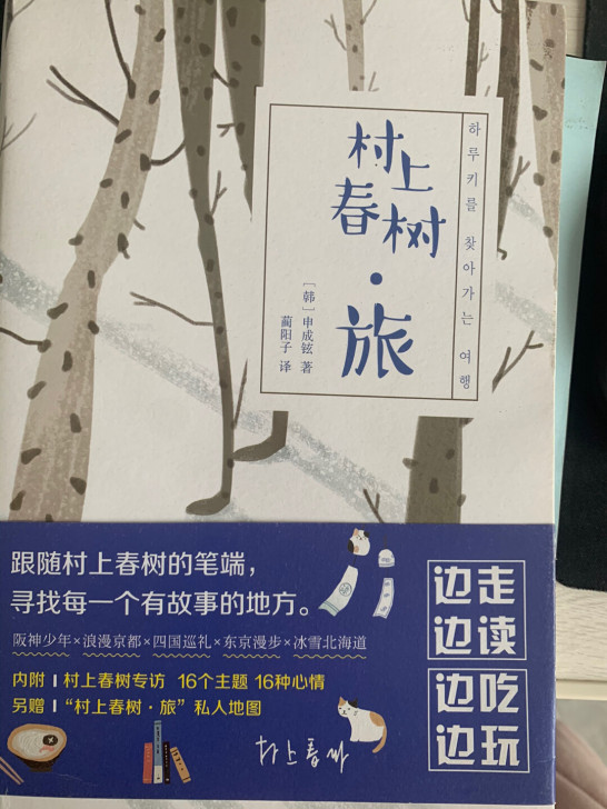 村上春树迷不要错过～