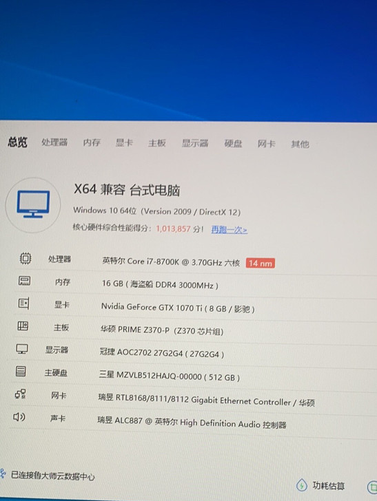 台式组装机可以玩市面上所有的游戏