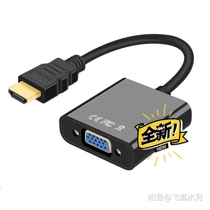 高清HDMI转VGA转换线 带音频 hdm...