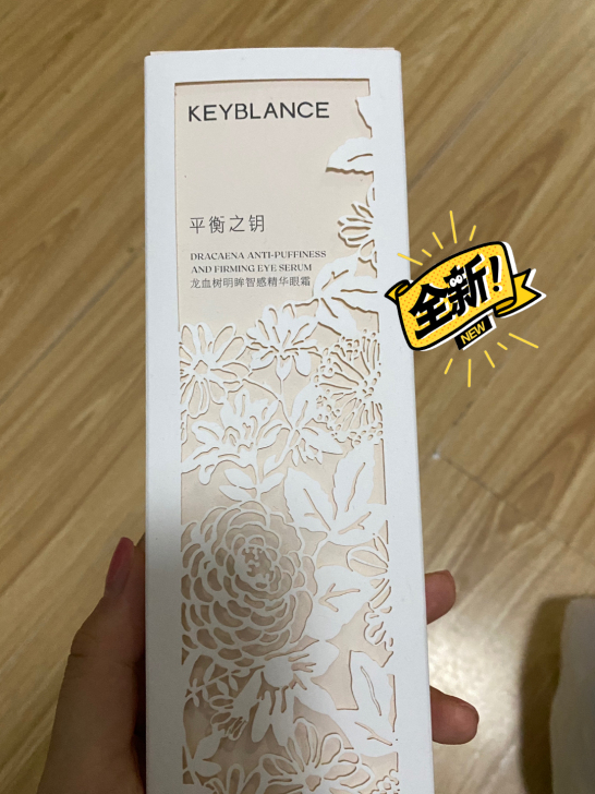 姐妹们，淡化黑眼圈的眼霜