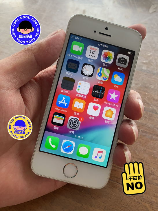 苹果5s 备用机 功能全部正常 功能全部正...