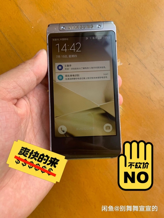三星w2016后盖碎了淘宝16块钱一个买了...