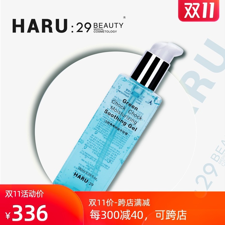 悠黎 化妆水