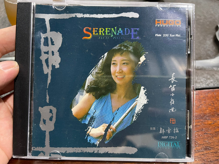 雨果 长笛小夜曲 东芝版