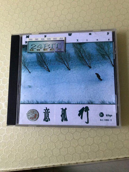 二手CD片一意孤行早期老港版雨果发烧碟无退货
