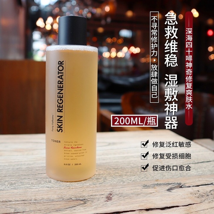 澳洲Unichi深海四十寻神奇修护爽肤湿敷...