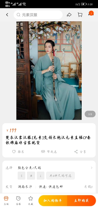 闲置直裾