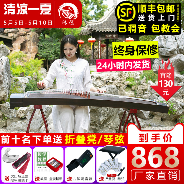 传悦（乐器） 古筝，没用过几次，孩子不愿学...