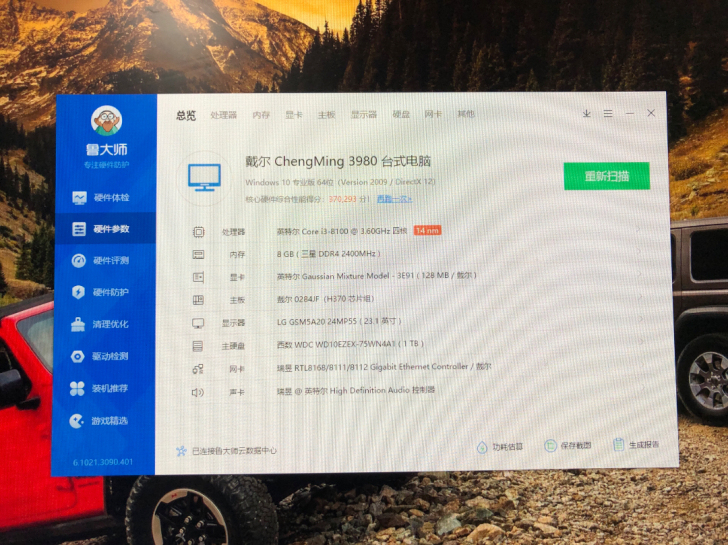 戴尔3980台式机, 因要搬家,特价转让。...