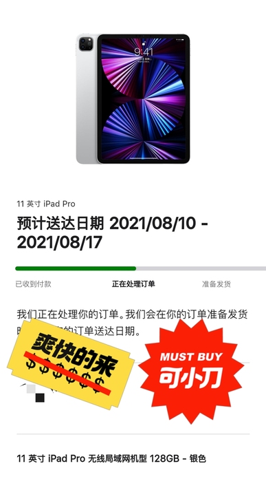 预出教育优惠ipad pro 2021 给...