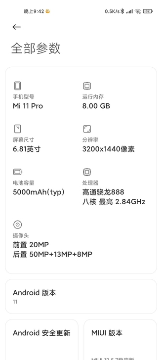 小米11Pro，8+128黑色，618买的...