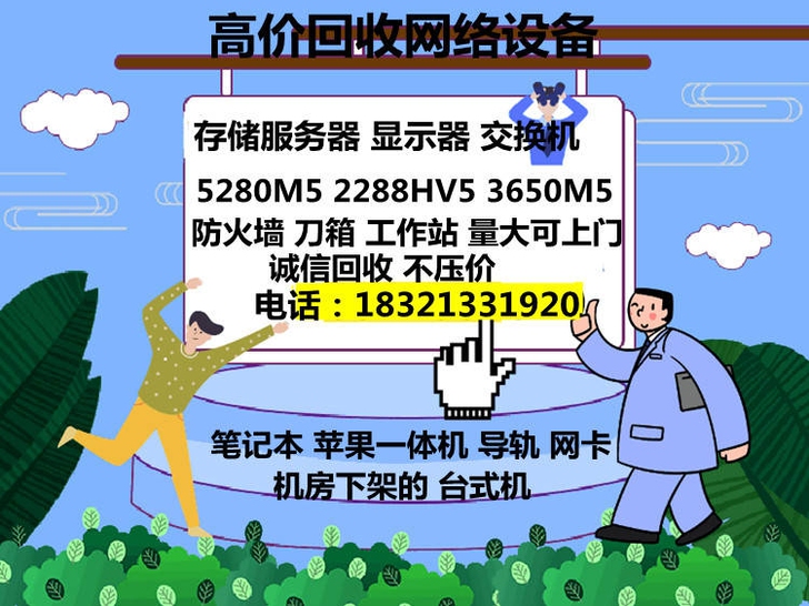 上门回收电脑服务器工作站，CPU、主板、显...