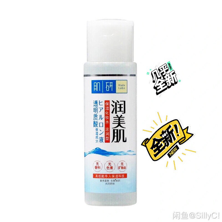 肌研极润保湿化妆水170ml浓润型爽肤水女...