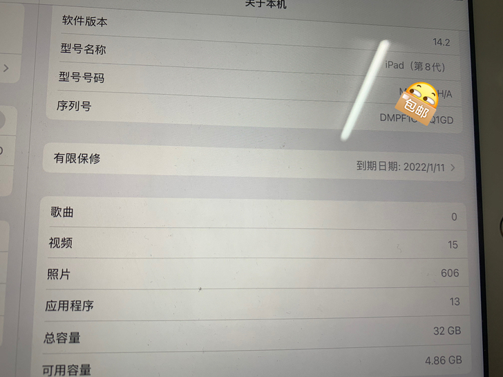 iPad2020(第八代)国行灰