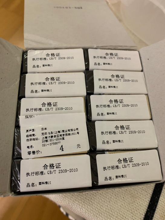 MUJI无印良品文具合集1橡皮笔盒正品全新！