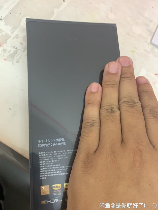 小米11Ultra 8+256 陶瓷 黑全...