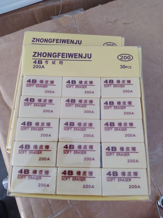 橡皮，30个每盒，7.7元包邮，清仓处理，...