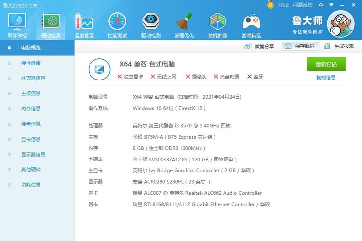 售i5电脑主机，学习主机，85新外观。(畅...