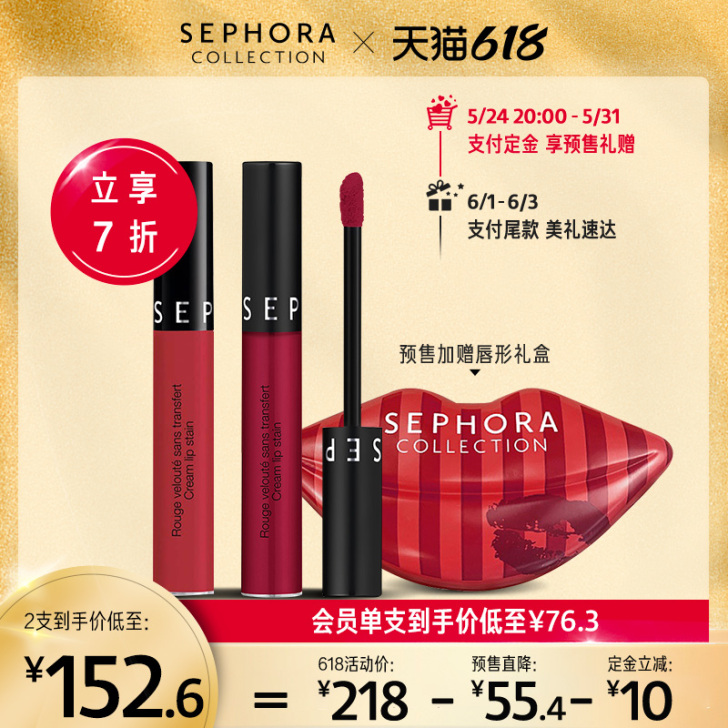 【618预售】Sephora/丝芙兰染唇膏...