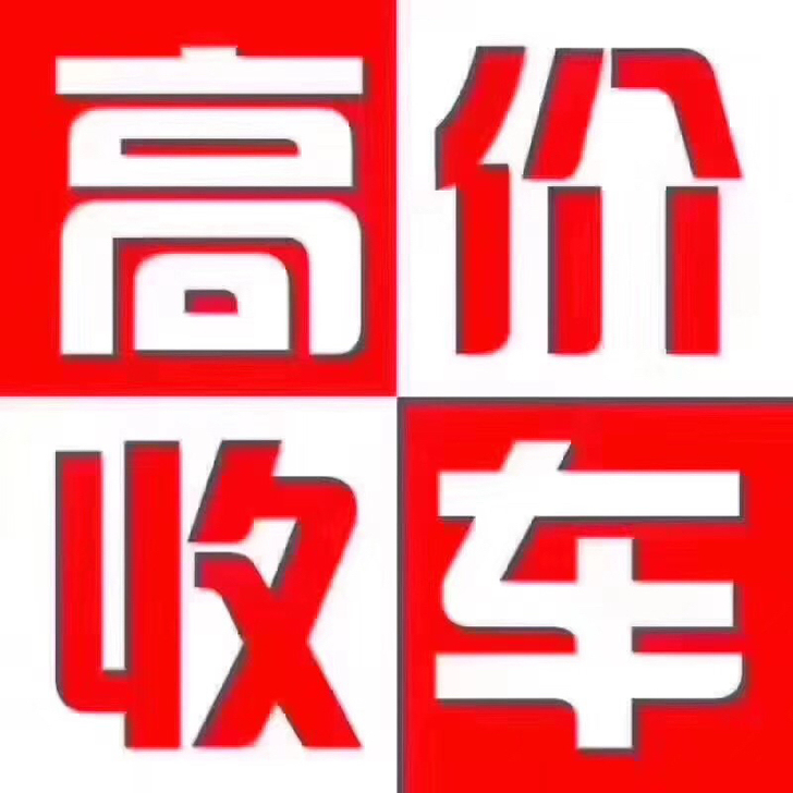 高价收购各种摩托车