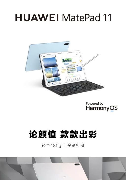 华为MatePad 11开售，2400起，...