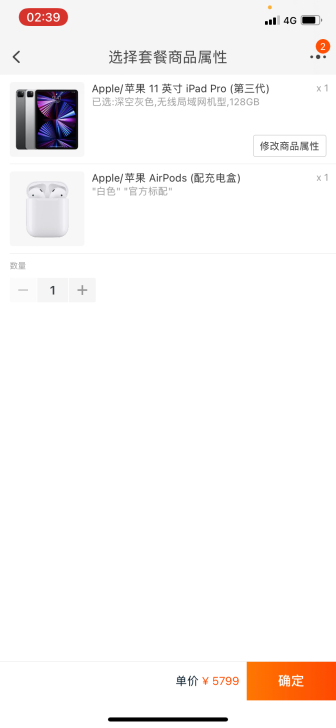 教育优惠出全新ipad pro2021或其它