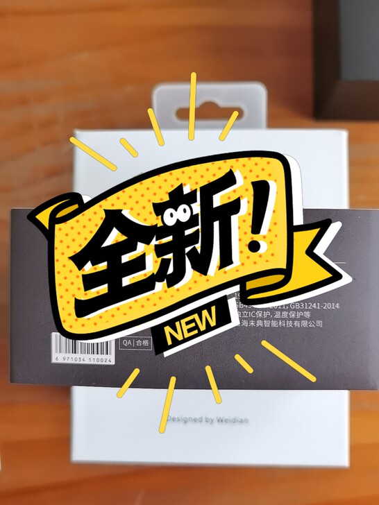 充电宝加充电器，给钱就卖，全新