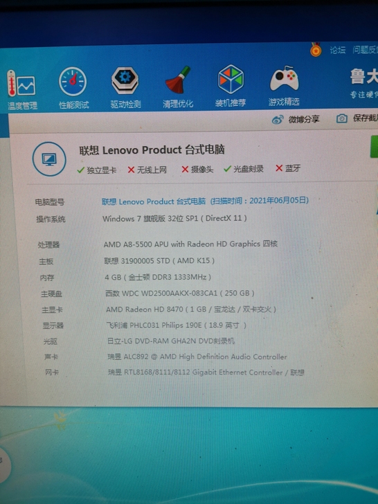 出售四核电脑联想ideacentre K4...